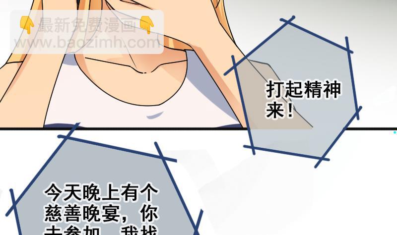 第185话 慈善晚会 2-第186话