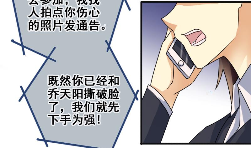 第185话 慈善晚会 2-第186话