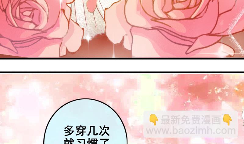 第185话 慈善晚会 2-第186话