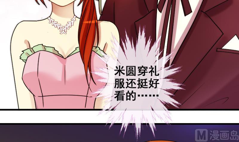 第185话 慈善晚会 2-第186话