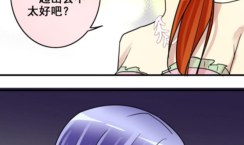 第185话 慈善晚会 2-第186话