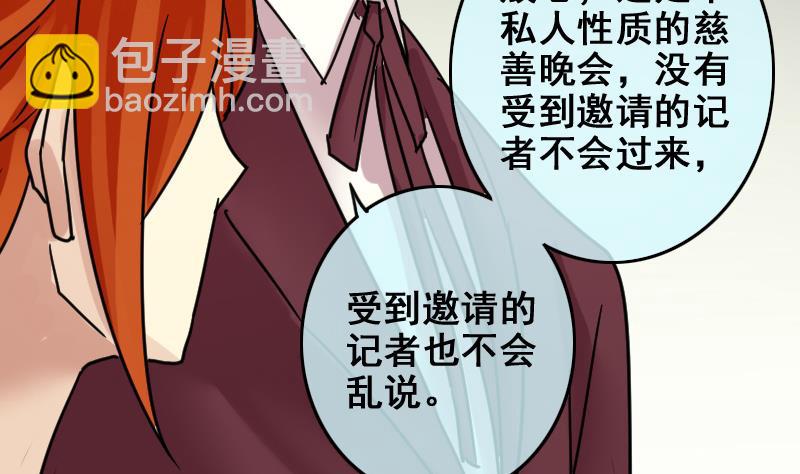 第185话 慈善晚会 2-第186话