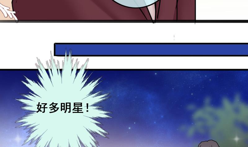 第185话 慈善晚会 2-第186话