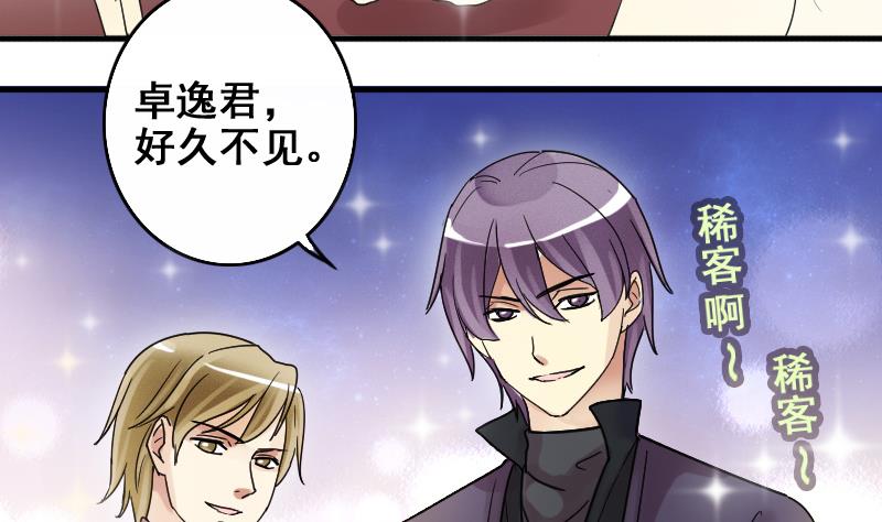 第185话 慈善晚会 2-第186话