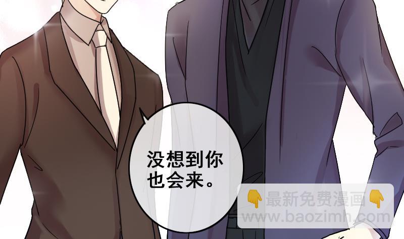 第185话 慈善晚会 2-第186话