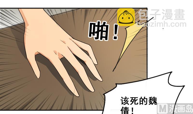 第185话 慈善晚会 2-第186话