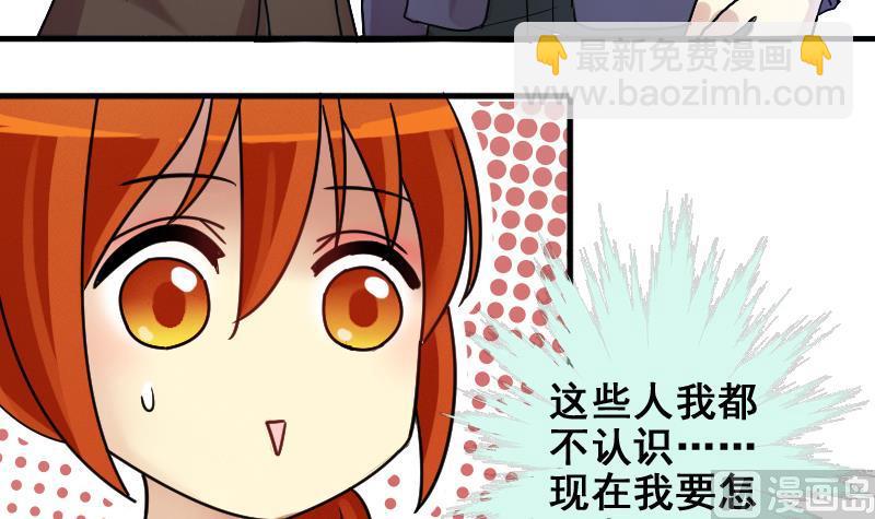 第185话 慈善晚会 2-第186话