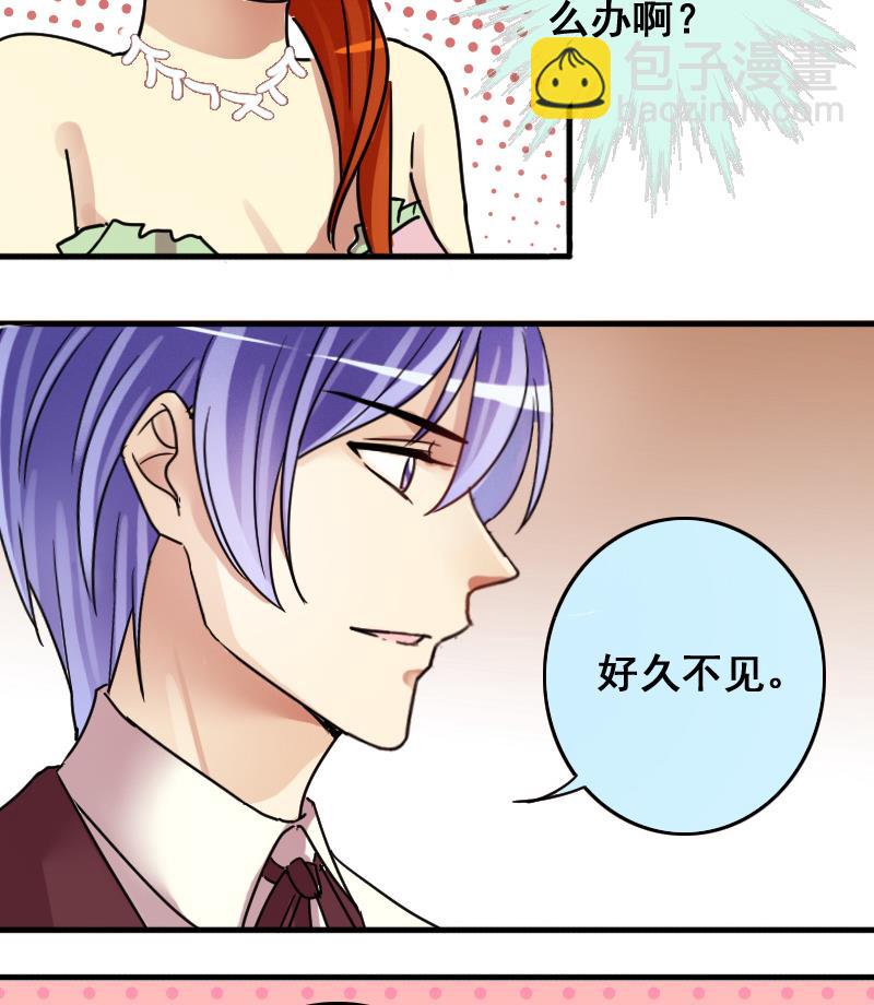 第185话 慈善晚会 2-第186话