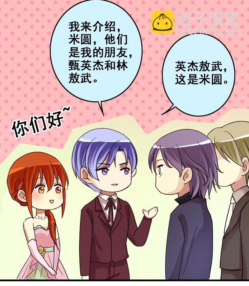 第185话 慈善晚会 2-第186话