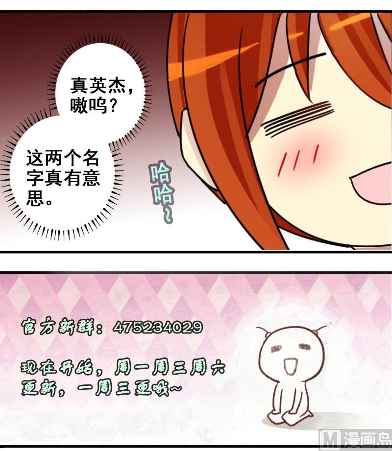 第185话 慈善晚会 2-第186话