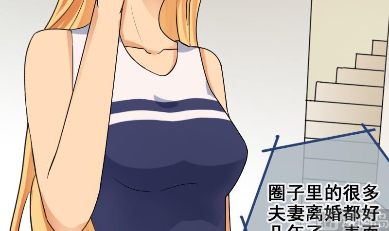 第185话 慈善晚会 2-第186话