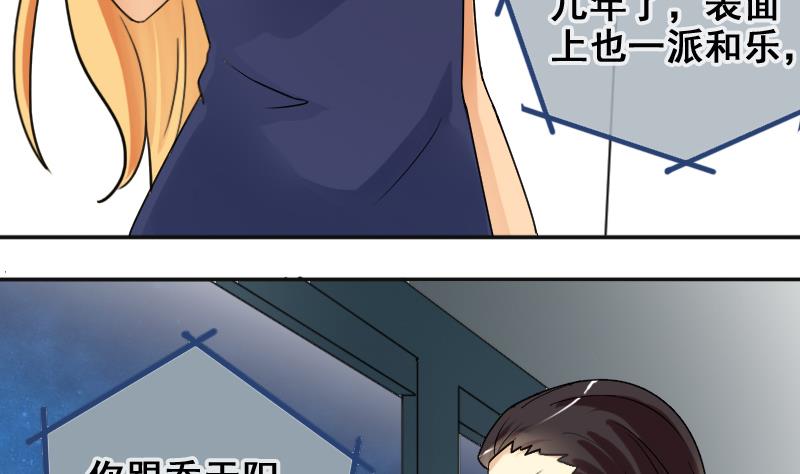 第185话 慈善晚会 2-第186话