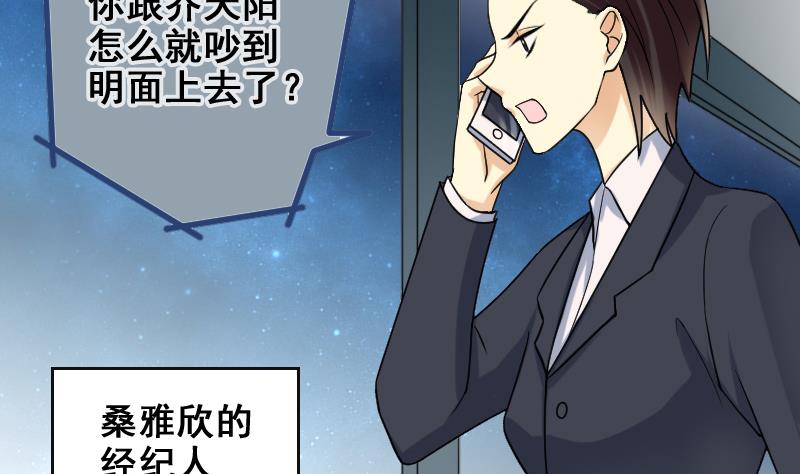 第185话 慈善晚会 2-第186话