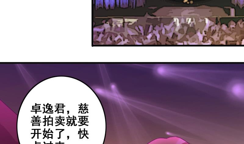第187话 百万首饰 1-第188话