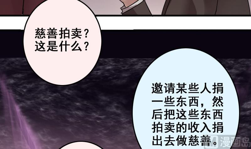 第187话 百万首饰 1-第188话