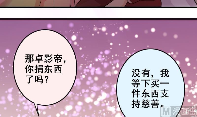 第187话 百万首饰 1-第188话