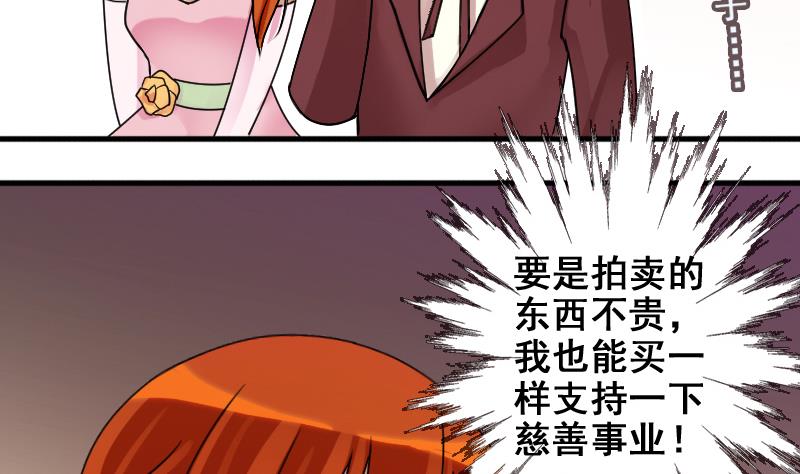 第187话 百万首饰 1-第188话