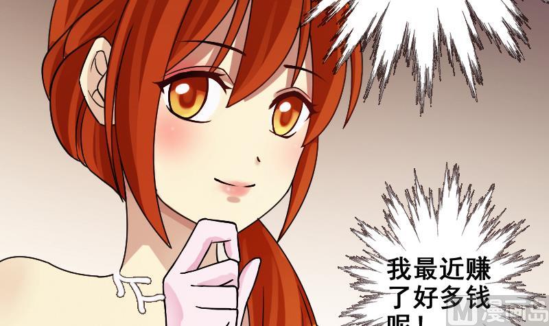 第187话 百万首饰 1-第188话