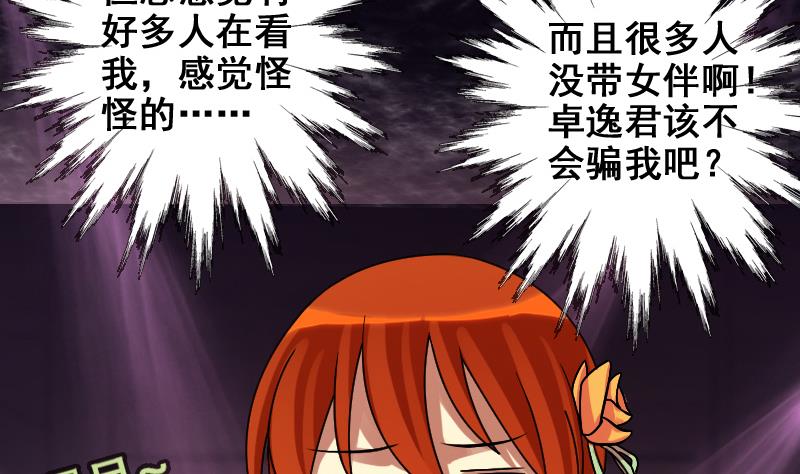第187话 百万首饰 1-第188话