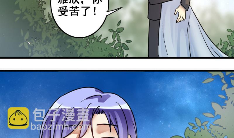 第187话 百万首饰 1-第188话