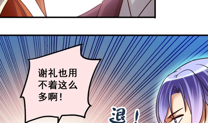 第189话 百万首饰 3-第190话