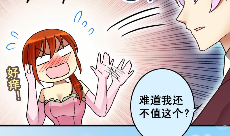 第189话 百万首饰 3-第190话