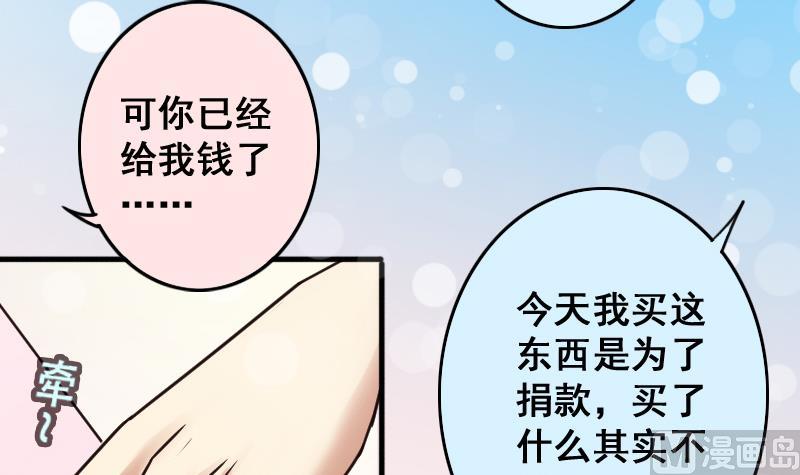 第189话 百万首饰 3-第190话