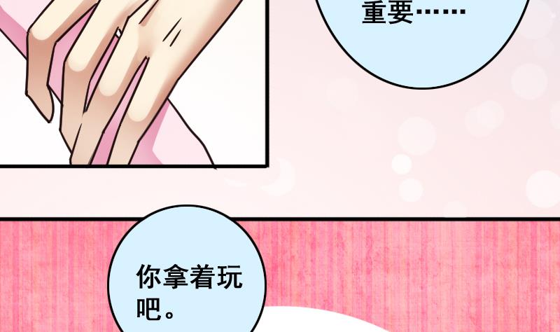 第189话 百万首饰 3-第190话