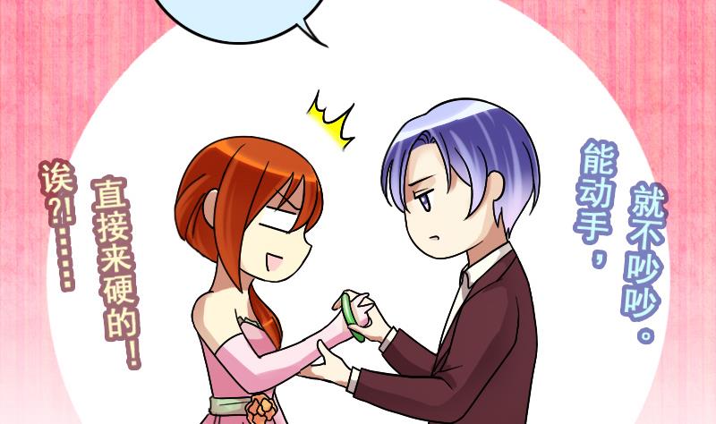 第189话 百万首饰 3-第190话