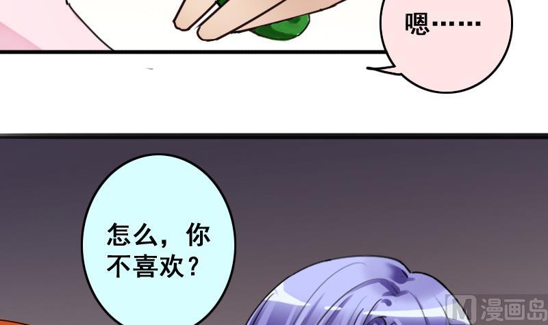 第189话 百万首饰 3-第190话