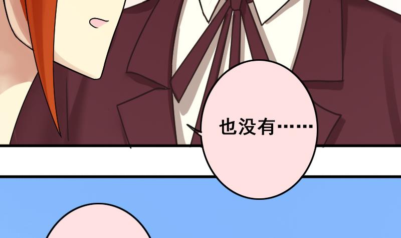 第189话 百万首饰 3-第190话