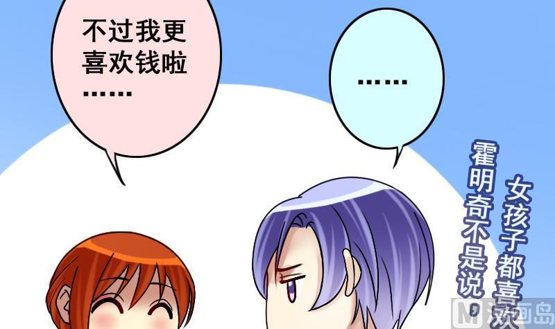 第189话 百万首饰 3-第190话