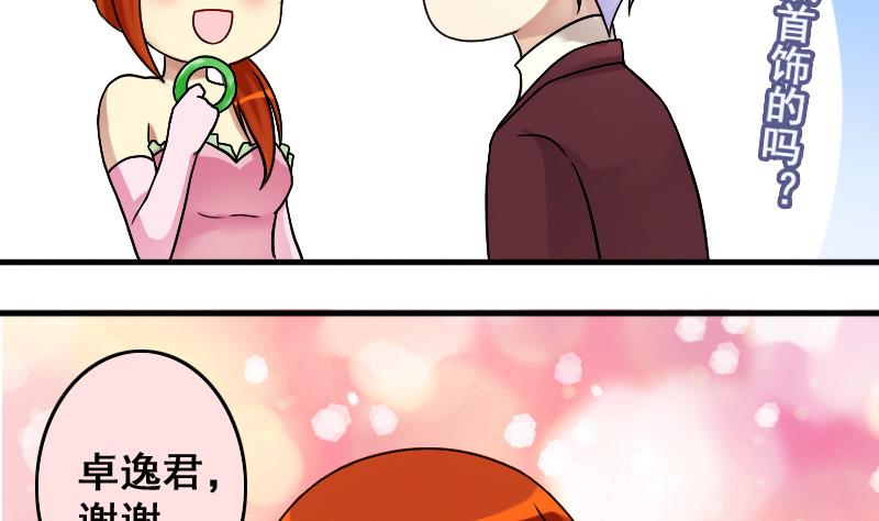 第189话 百万首饰 3-第190话