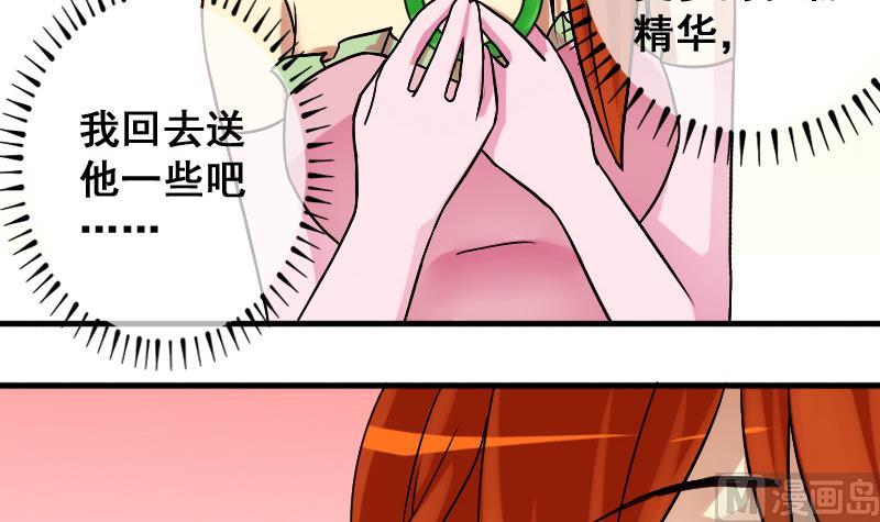 第189话 百万首饰 3-第190话
