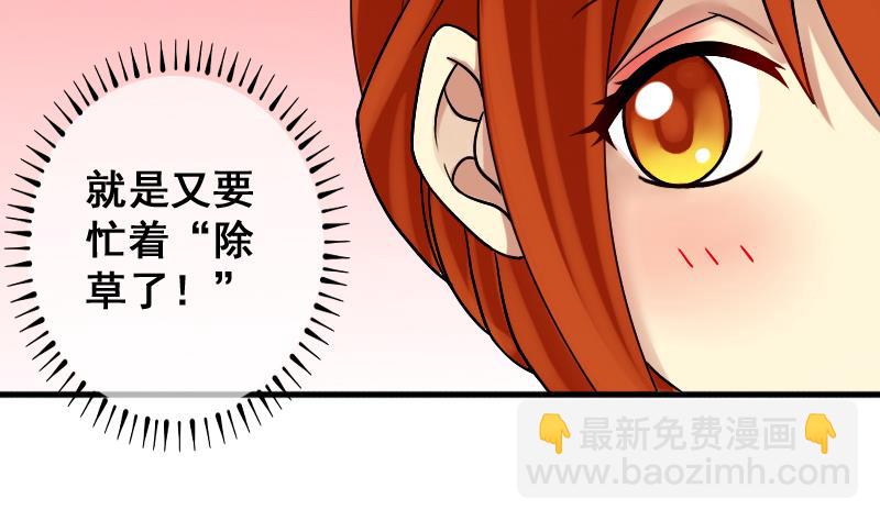 第189话 百万首饰 3-第190话
