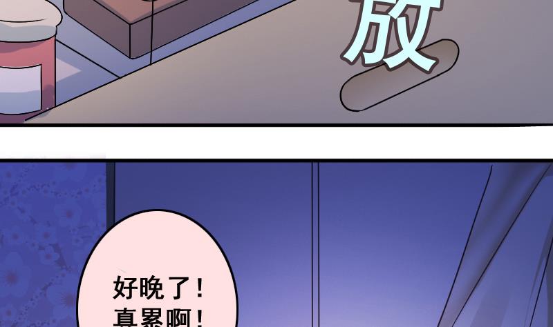 第189话 百万首饰 3-第190话