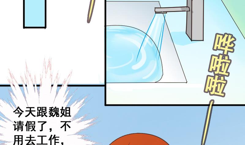 第189话 百万首饰 3-第190话
