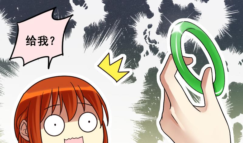第189话 百万首饰 3-第190话