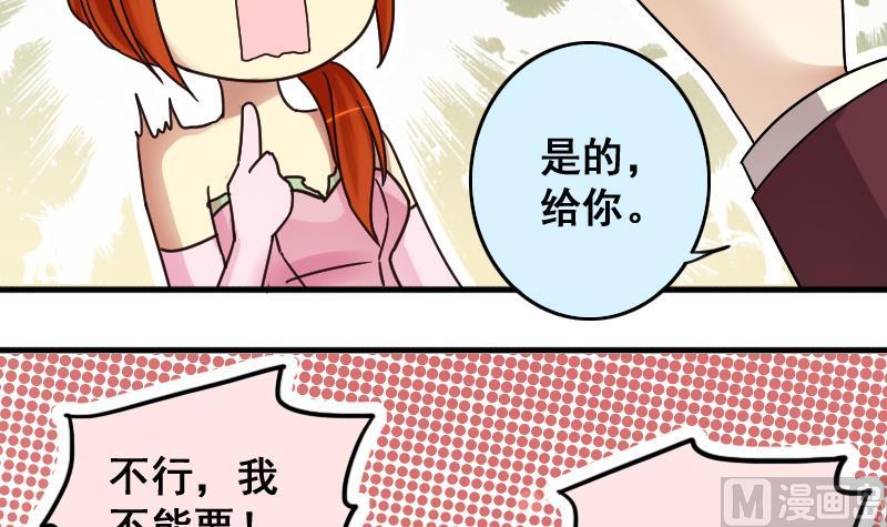 第189话 百万首饰 3-第190话