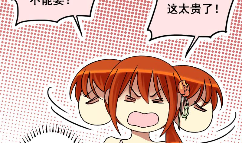 第189话 百万首饰 3-第190话
