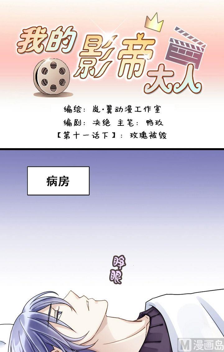 第20话 被送玫瑰（二）-第20话