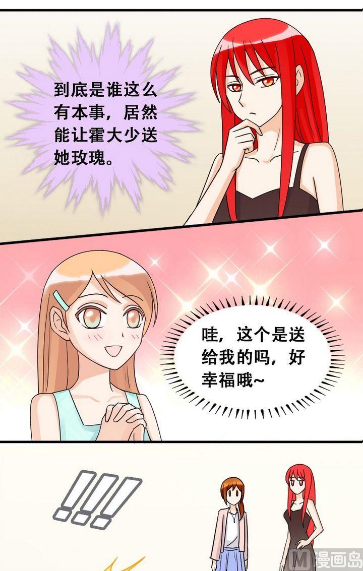 第20话 被送玫瑰（二）-第20话