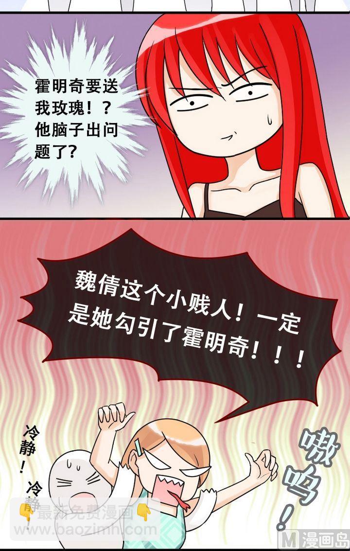 第20话 被送玫瑰（二）-第20话