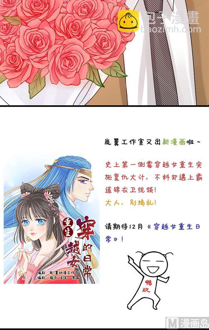 第20话 被送玫瑰（二）-第20话