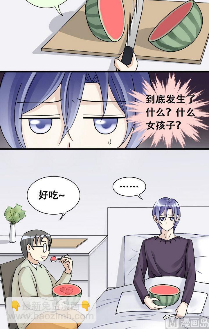 第20话 被送玫瑰（二）-第20话