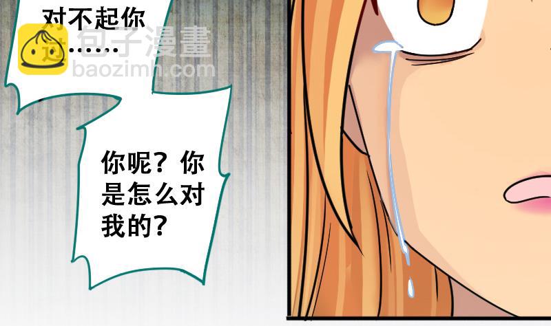 第191话 玉佩变异 2-第192话