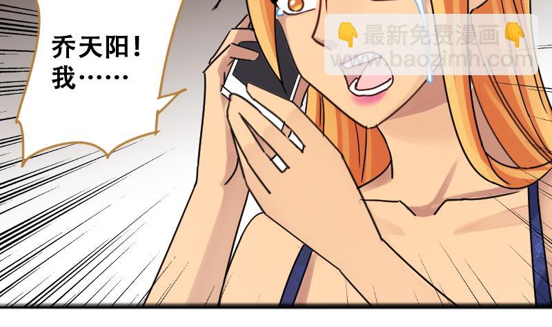 第191话 玉佩变异 2-第192话