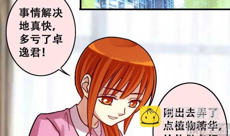 第191话 玉佩变异 2-第192话