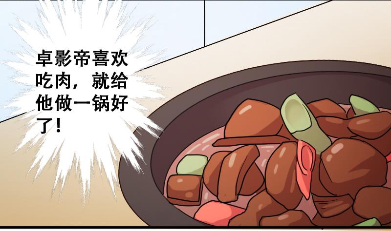 第191话 玉佩变异 2-第192话