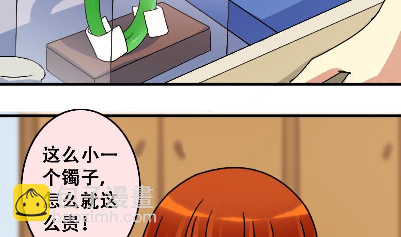 第191话 玉佩变异 2-第192话